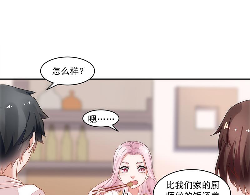 《收好人卡的100种姿势》第54话 第28页