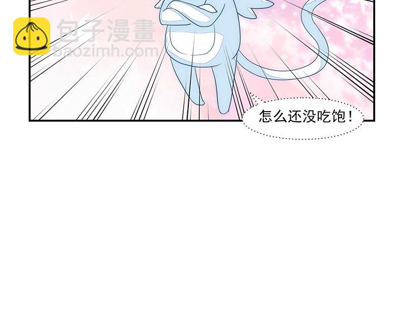 《收好人卡的100种姿势》第54话 第31页
