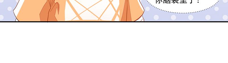 《收好人卡的100种姿势》第54话 第34页