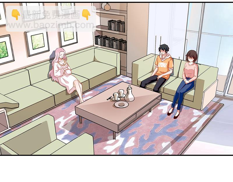《收好人卡的100种姿势》第54话 第44页