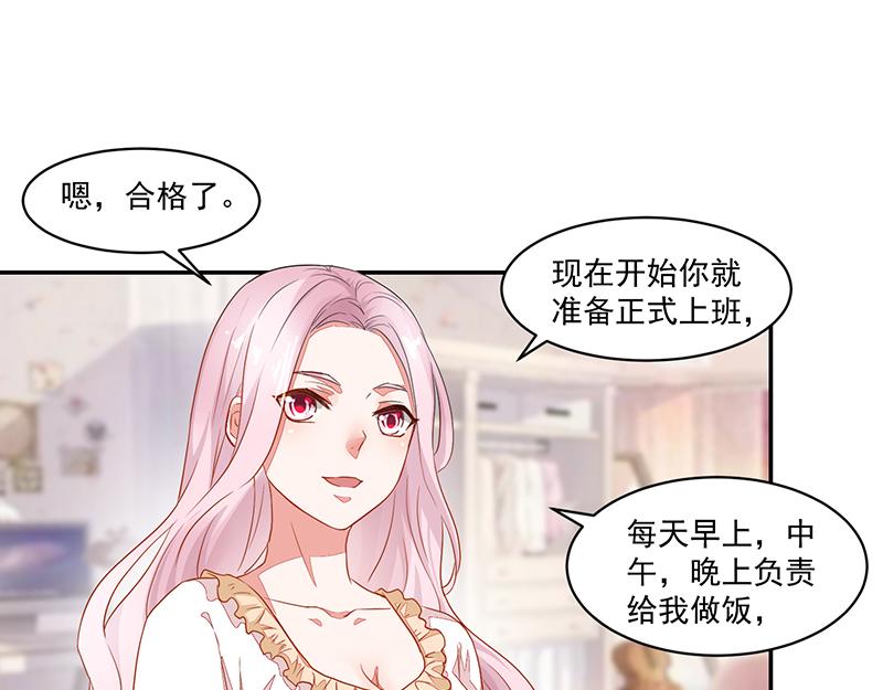 《收好人卡的100种姿势》第54话 第48页