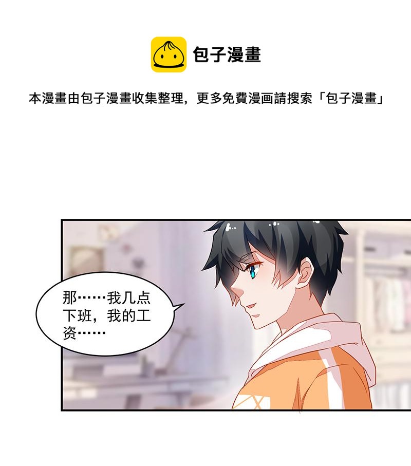 《收好人卡的100种姿势》第54话 第50页
