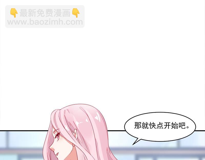 《收好人卡的100种姿势》第54话 第6页
