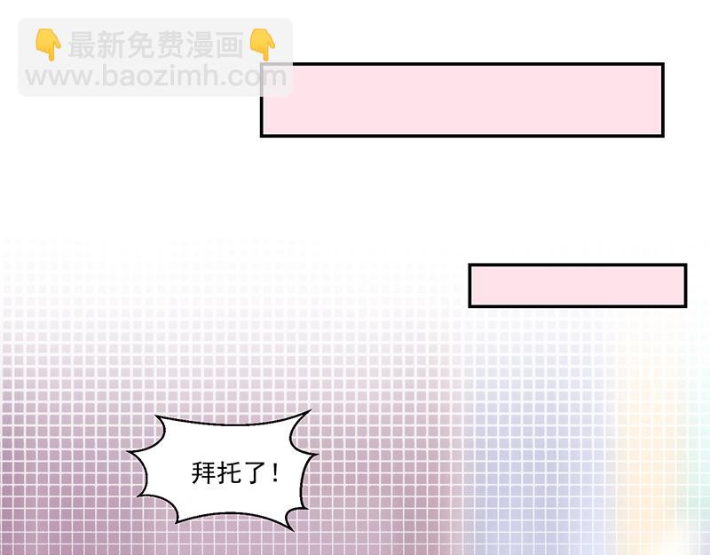 《收好人卡的100种姿势》第54话 第8页