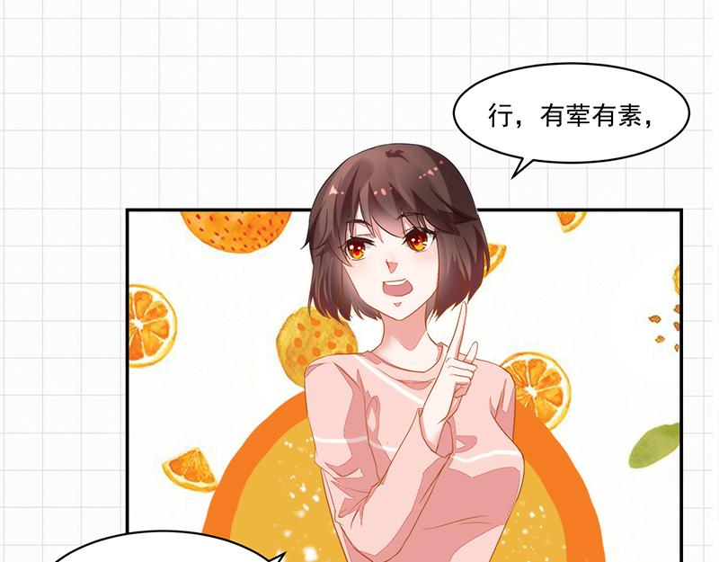 《收好人卡的100种姿势》第53话 第10页