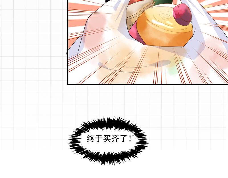 《收好人卡的100种姿势》第53话 第15页