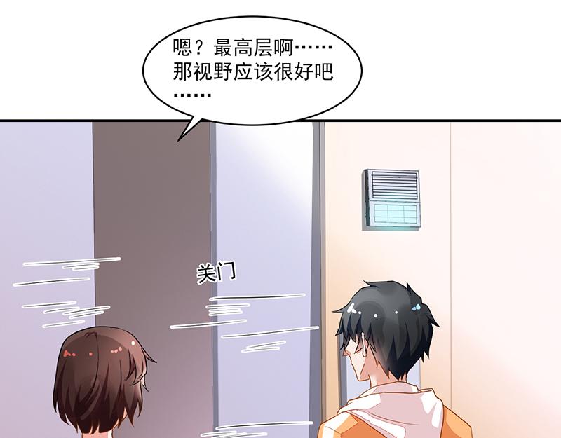 《收好人卡的100种姿势》第53话 第22页