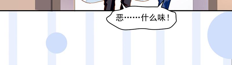 《收好人卡的100种姿势》第53话 第27页