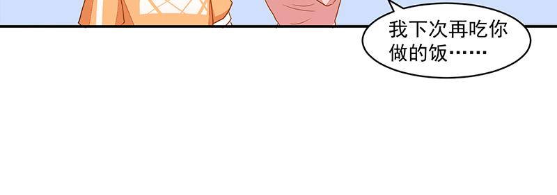 《收好人卡的100种姿势》第53话 第33页