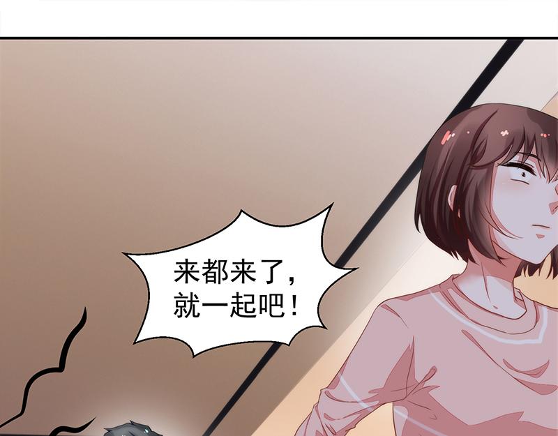 《收好人卡的100种姿势》第53话 第34页