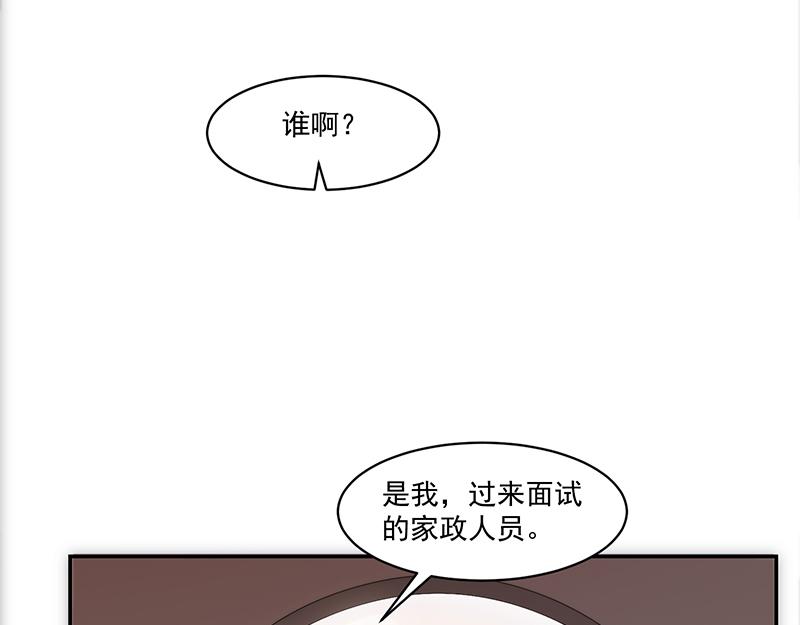 《收好人卡的100种姿势》第53话 第40页