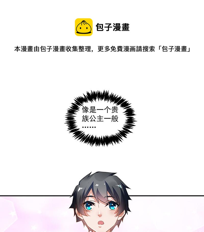 《收好人卡的100种姿势》第53话 第50页