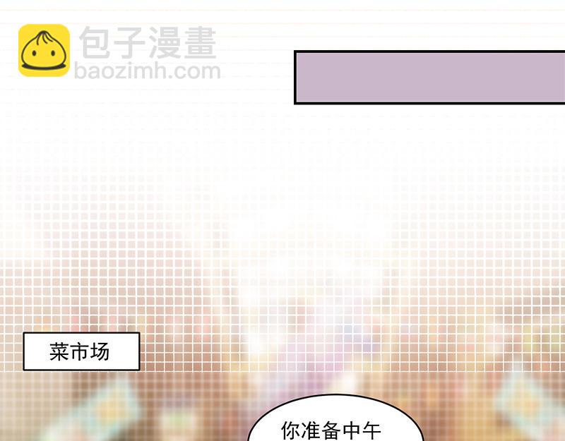 《收好人卡的100种姿势》第53话 第5页