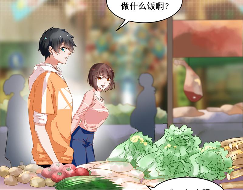 《收好人卡的100种姿势》第53话 第6页