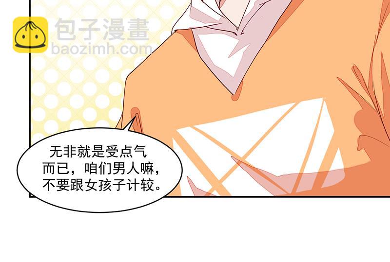 《收好人卡的100种姿势》第58话 第17页