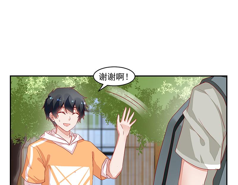 《收好人卡的100种姿势》第58话 第20页