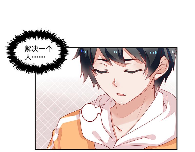 《收好人卡的100种姿势》第58话 第22页