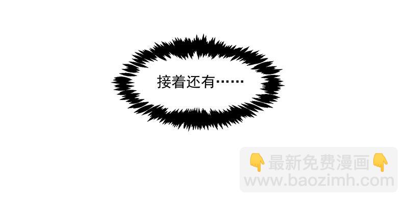 《收好人卡的100种姿势》第58话 第23页
