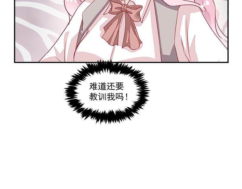 《收好人卡的100种姿势》第58话 第27页