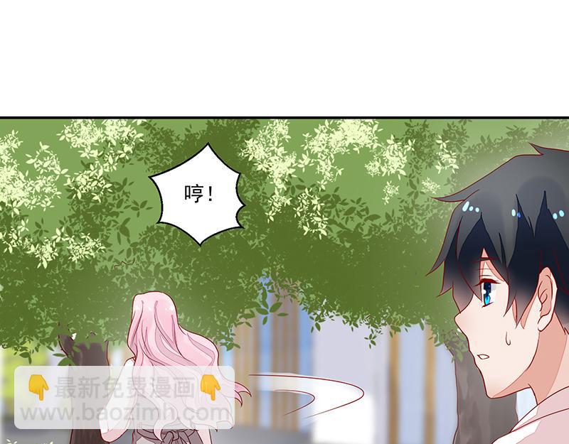 《收好人卡的100种姿势》第58话 第29页