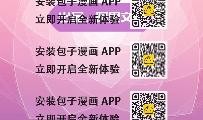 《收好人卡的100种姿势》第58话 第2页