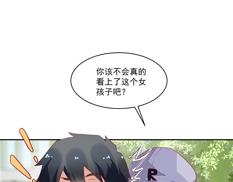 《收好人卡的100种姿势》第58话 第32页