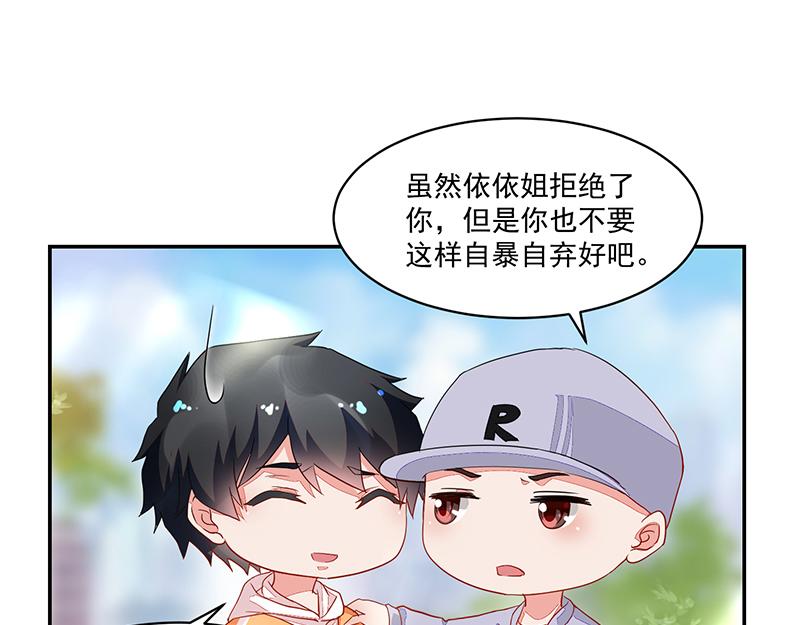 《收好人卡的100种姿势》第58话 第34页
