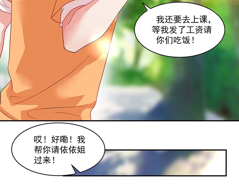 《收好人卡的100种姿势》第58话 第37页