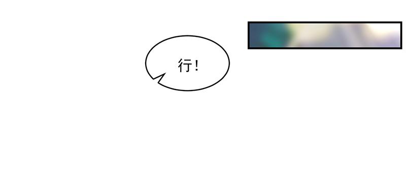 《收好人卡的100种姿势》第58话 第38页
