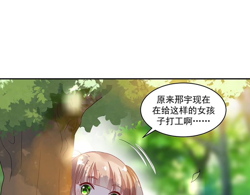 《收好人卡的100种姿势》第58话 第39页