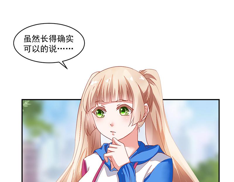 《收好人卡的100种姿势》第58话 第41页