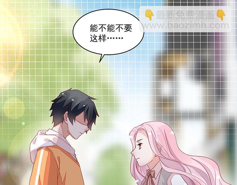 《收好人卡的100种姿势》第58话 第4页