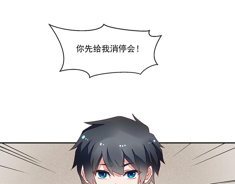 《收好人卡的100种姿势》第58话 第7页