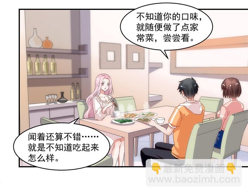 《收好人卡的100种姿势》第54话 第26页
