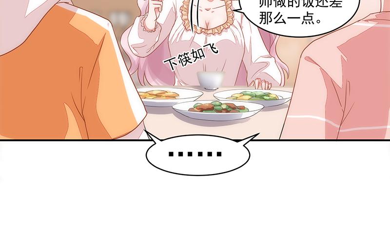 《收好人卡的100种姿势》第54话 第29页