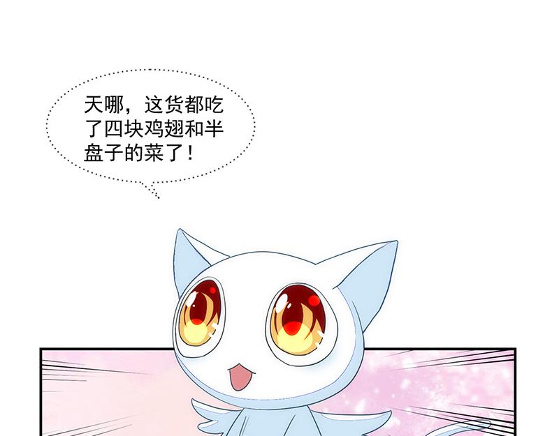 《收好人卡的100种姿势》第54话 第30页