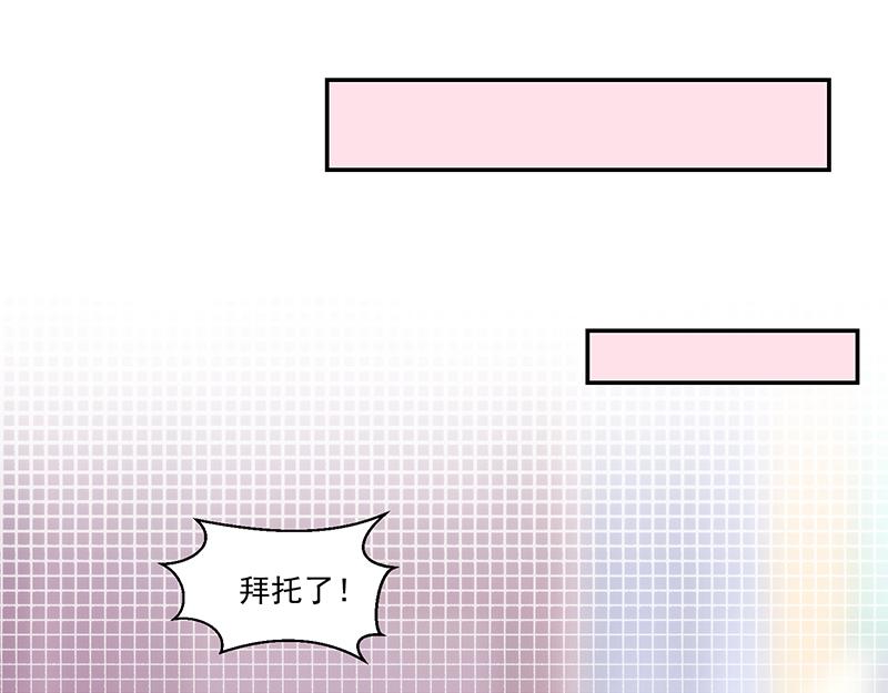 《收好人卡的100种姿势》第54话 第8页