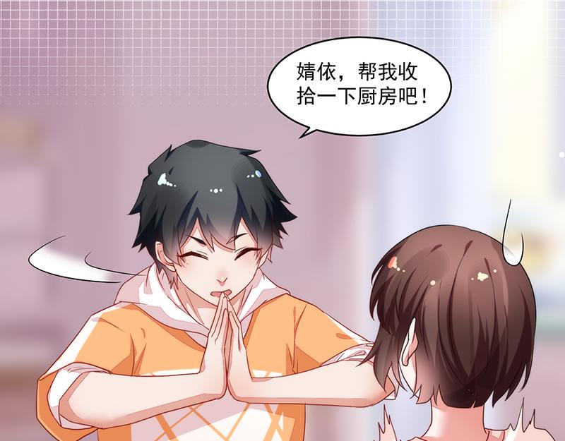 《收好人卡的100种姿势》第54话 第9页