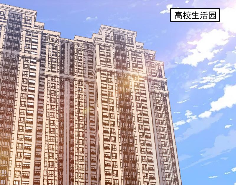 《收好人卡的100种姿势》第53话 第18页