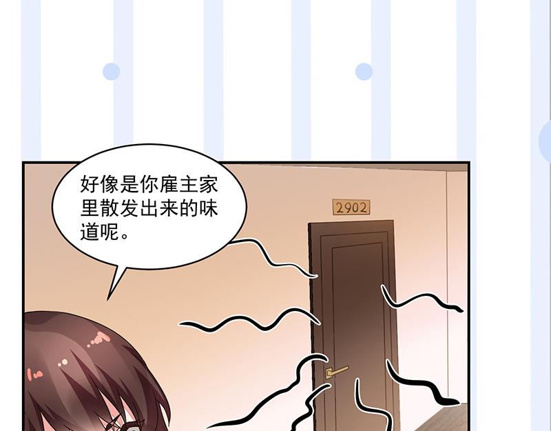 《收好人卡的100种姿势》第53话 第28页