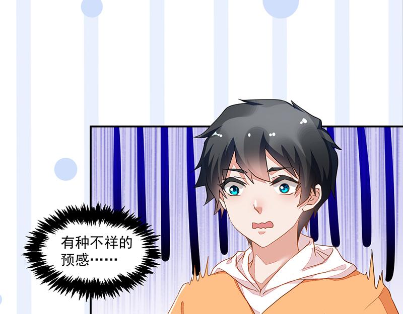 《收好人卡的100种姿势》第53话 第30页