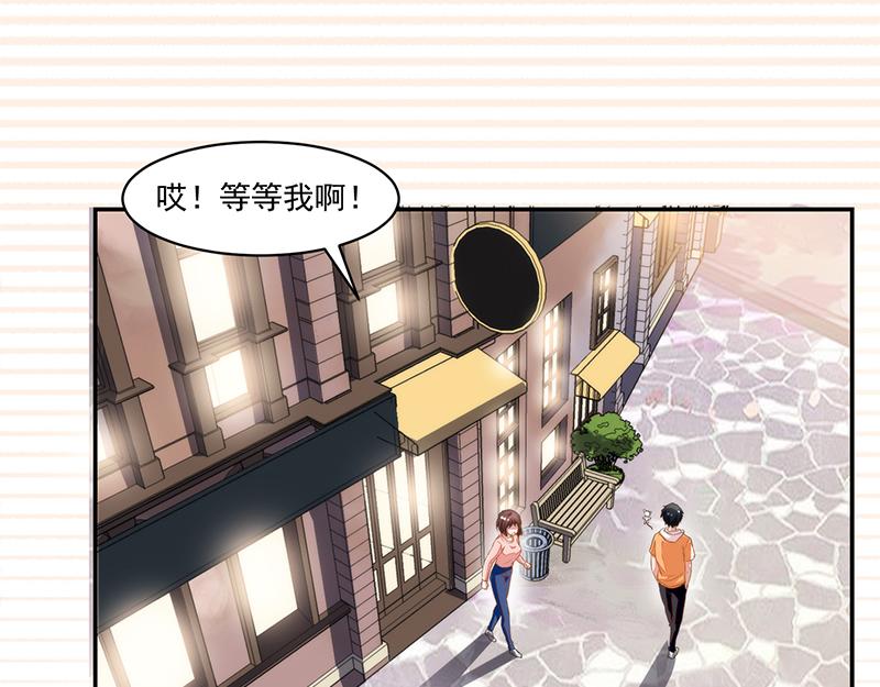 《收好人卡的100种姿势》第53话 第3页