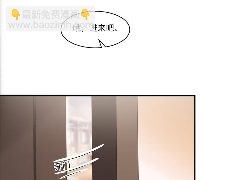 《收好人卡的100种姿势》第53话 第42页
