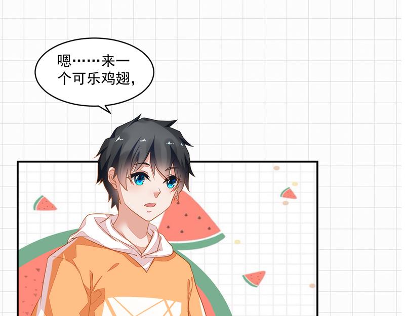 《收好人卡的100种姿势》第53话 第8页