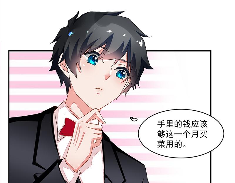 《收好人卡的100种姿势》第56话 第14页