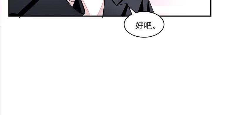 《收好人卡的100种姿势》第56话 第15页