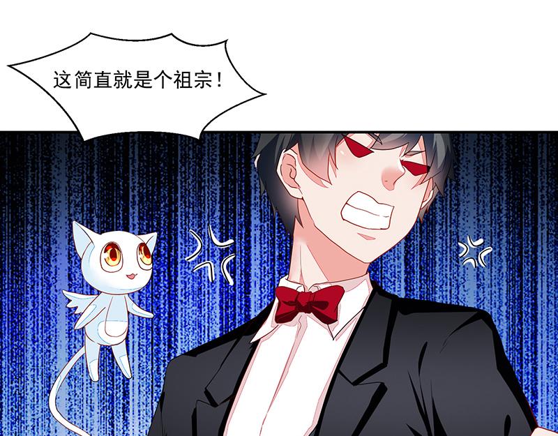 《收好人卡的100种姿势》第56话 第31页