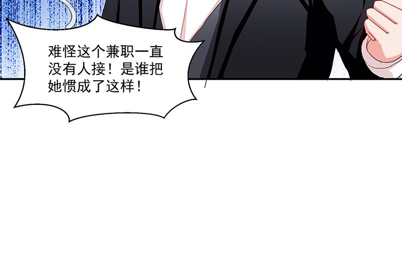 《收好人卡的100种姿势》第56话 第32页