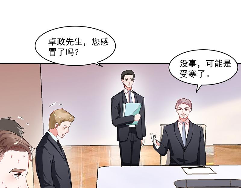 《收好人卡的100种姿势》第56话 第35页