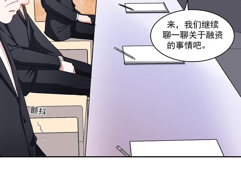 《收好人卡的100种姿势》第56话 第36页